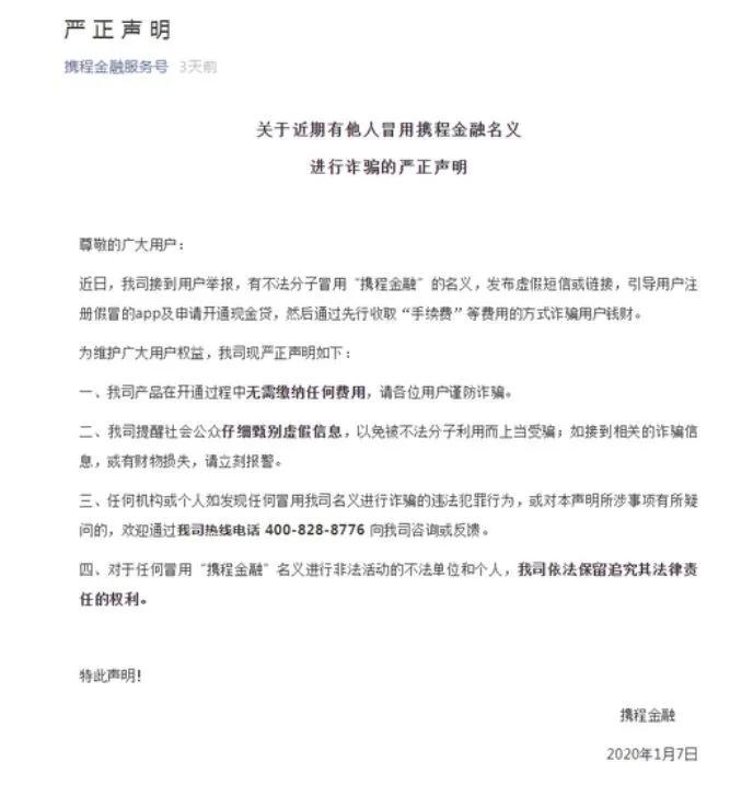 反诈警示贷款诈骗套路大揭秘,315严打网络金融诈骗