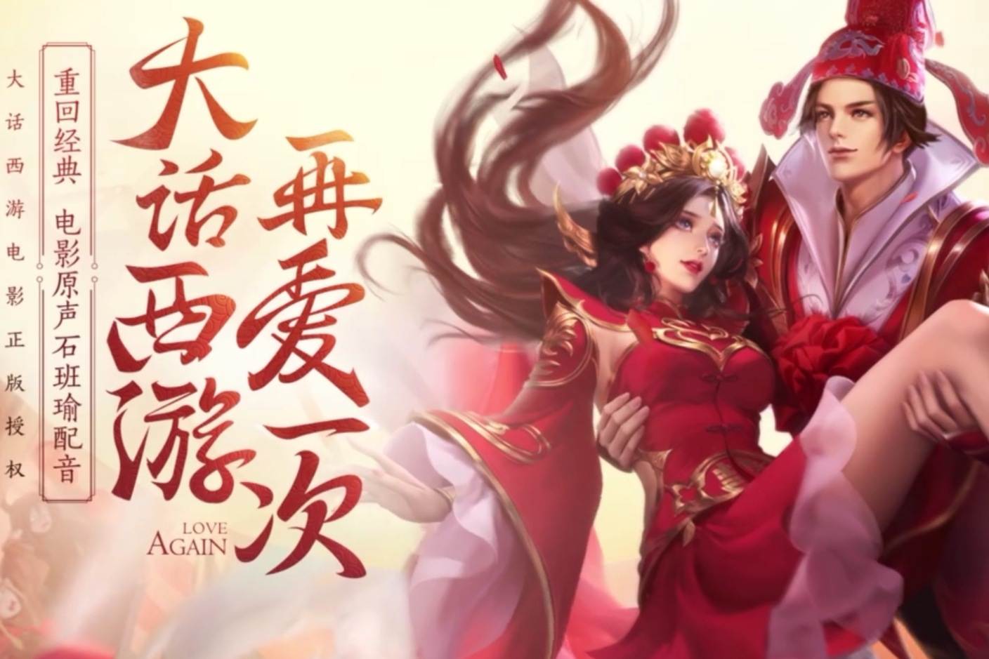 大话西游火了之后还能分到钱吗,大话西游火了朱茵