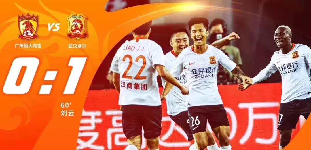 破天荒！卓尔掀翻中超领头羊