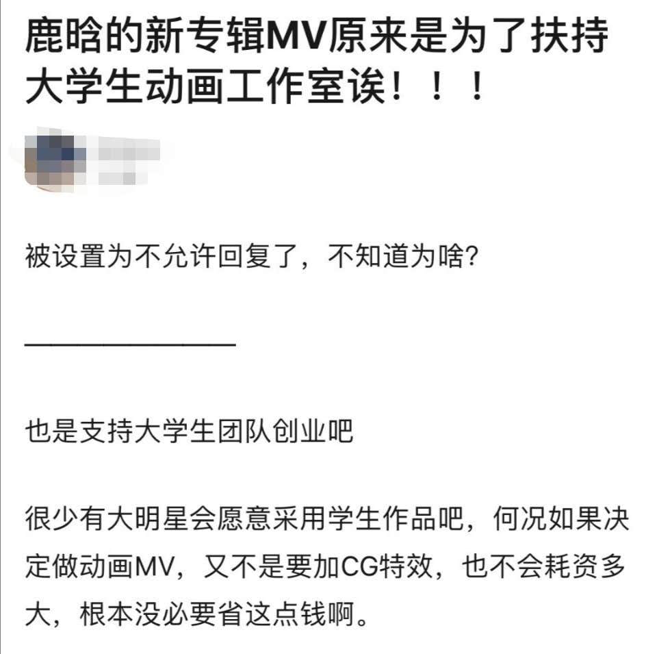 鹿晗新歌被批无病呻吟,鹿晗新歌mv隐藏细节