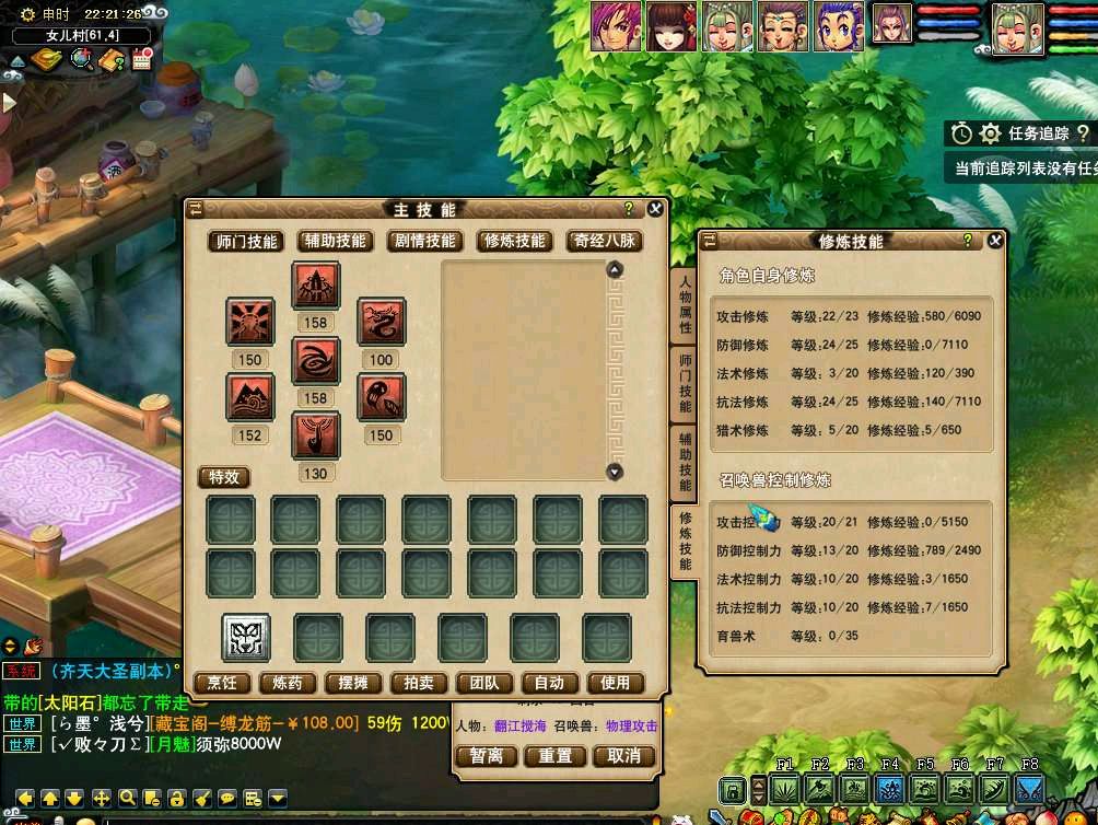 梦幻西游手游平民精打细算,梦幻西游手游会计