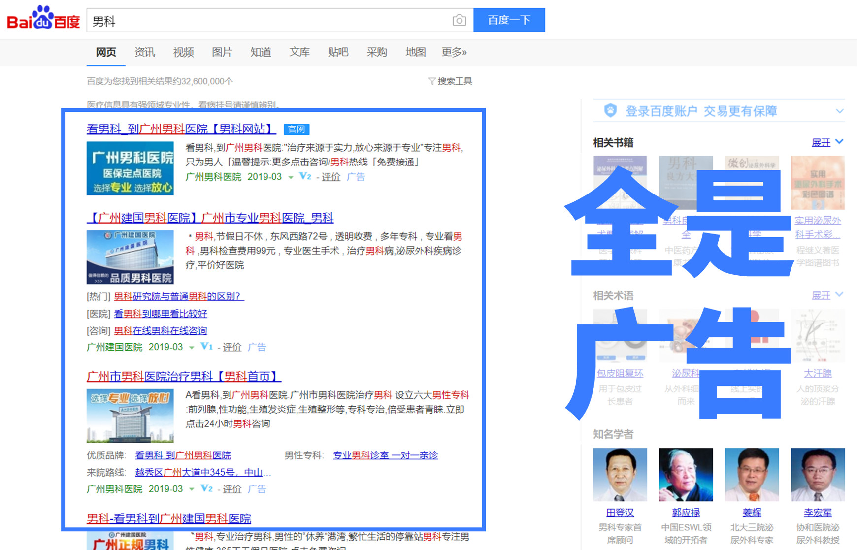 百度里的广告屏蔽器在哪里,手机屏蔽百度广告的插件