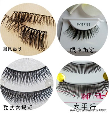 为什么你种的睫毛假性服帖,自己嫁接睫毛闭眼时扎眼怎么回事