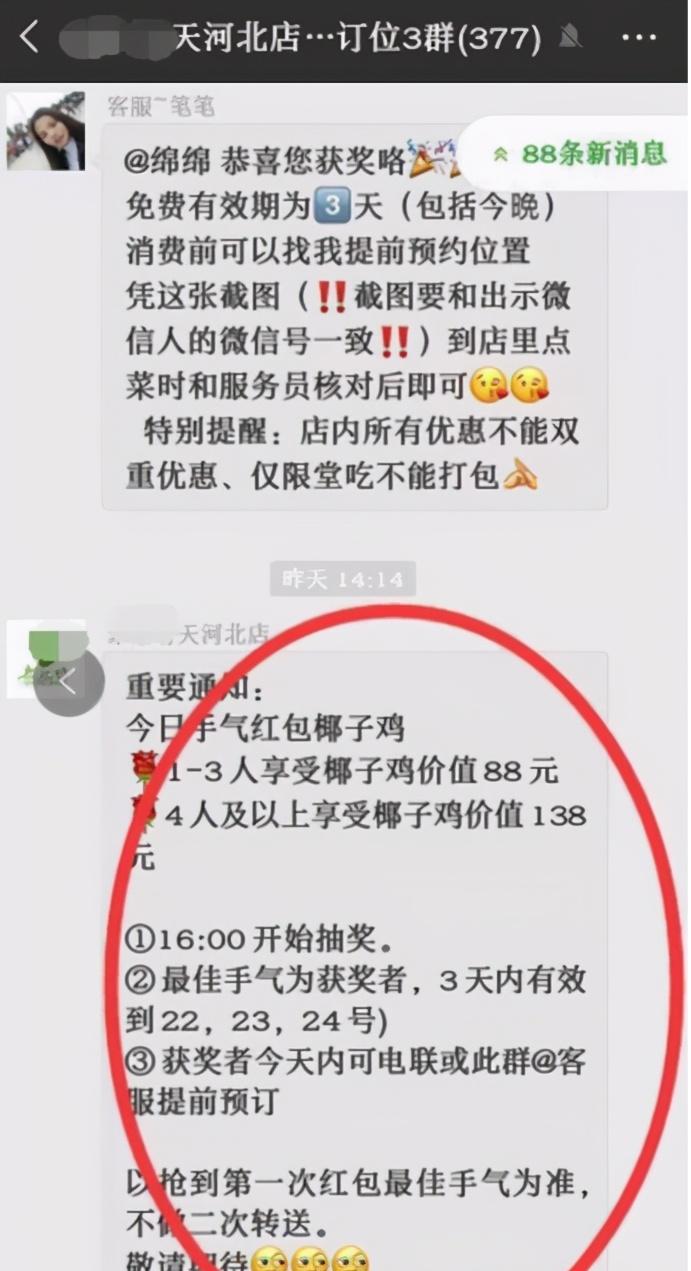 餐饮店微信群营销技巧,餐饮社群引流100个技巧