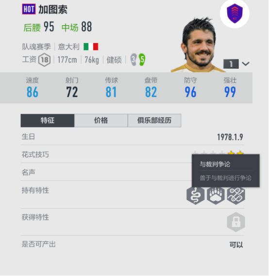 fifaonline4最高价值阵容,fifaonline4键盘花式过人