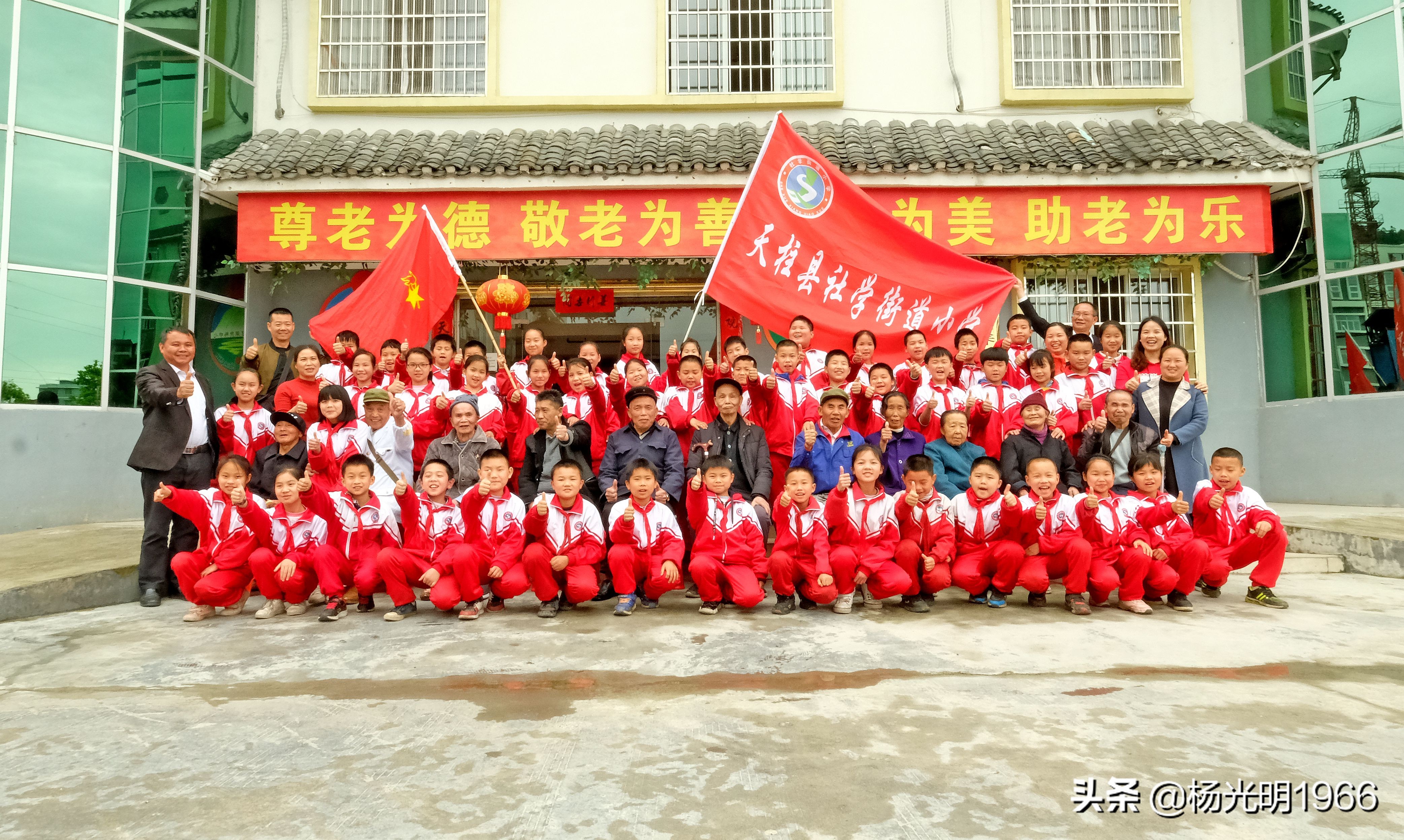 贵州天柱孝老爱亲,天柱县社学小学