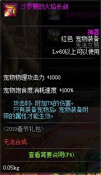 dnf春节礼包2023装扮外观金色,dnf2019年春节礼包值不值得购买