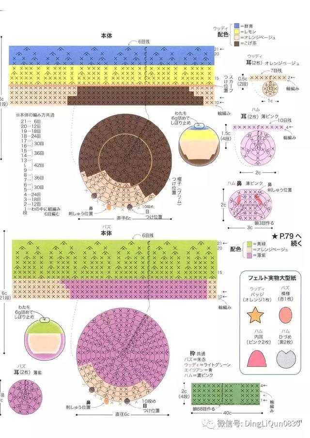 钩针风铃吊坠编法教程,迪士尼公主挂件钩织教程合集