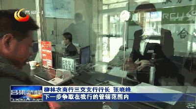 农商行扶贫贷款助力乡村振兴,农商行金融科技赋能乡村振兴