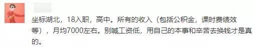 考教师：27个省的老师工资实况在这里