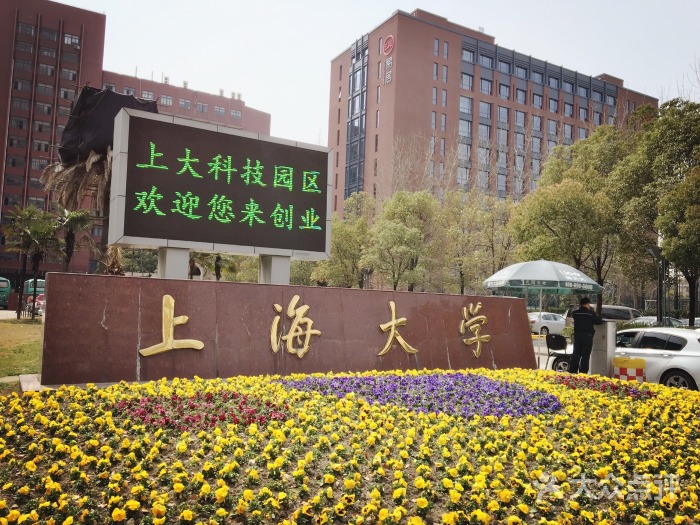 上海大学和上海电力大学比较,上海大学和上海电力电气类哪家强