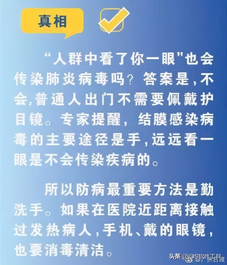 疫情辟谣这十大谣言别信,疫情最新十大谣言图片