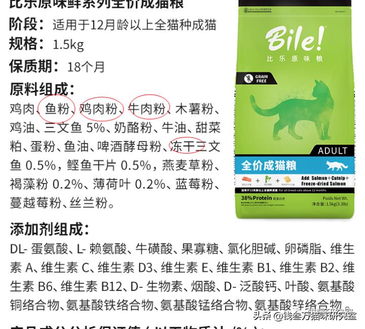 比乐原味成猫粮和幼猫粮的区别,比乐猫粮原味猫粮
