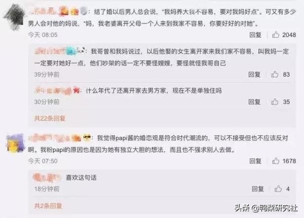 papi酱有些人一谈恋爱就让人讨厌,papi酱的婚姻观自私吗