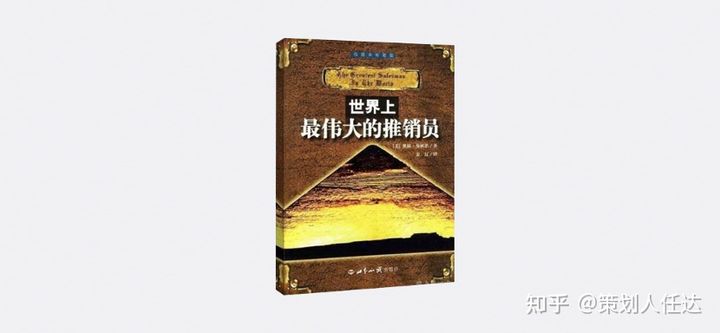 营销新手入门必备书籍,营销策划哪些书籍值得购买