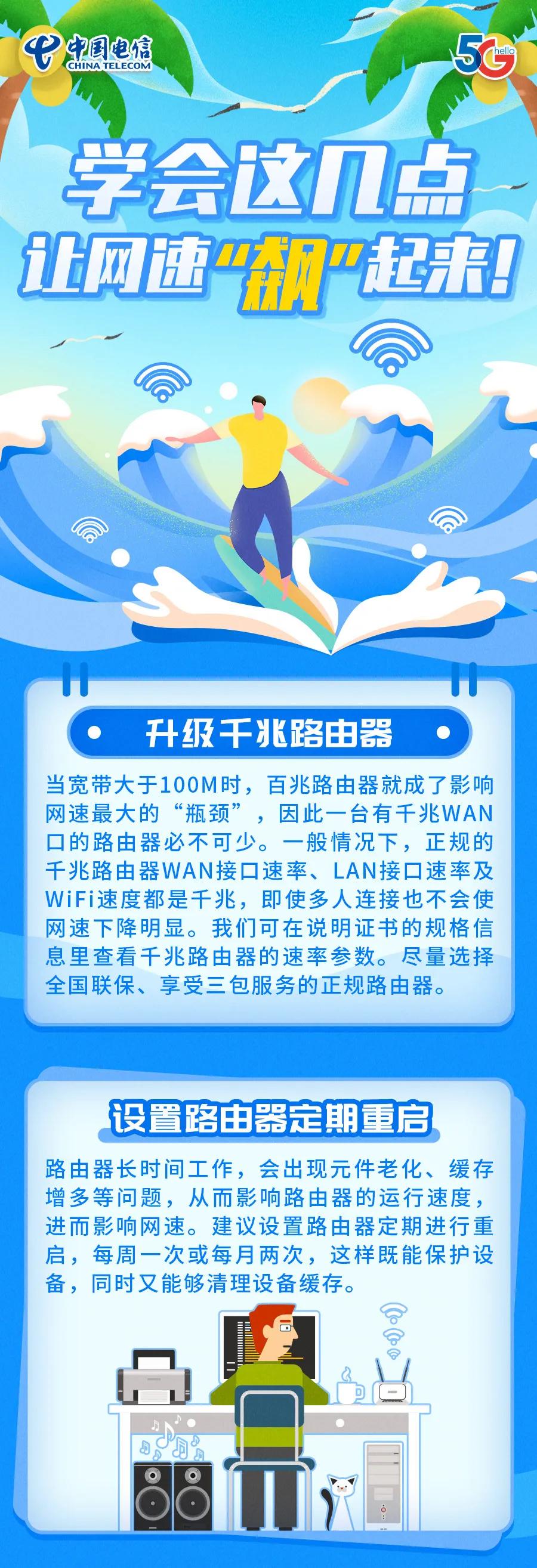 wifi太卡怎么把网速变快安卓,wifi太卡了如何让wifi变强