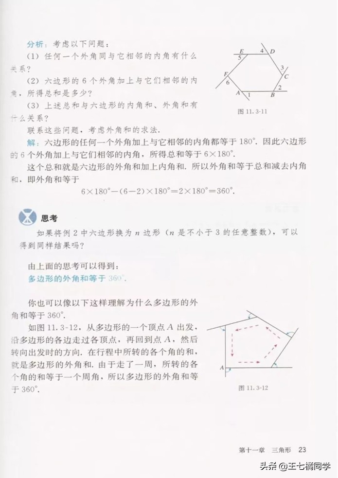 初中数学八年级上册课本人教版,初中数学八年级上册人教版教材