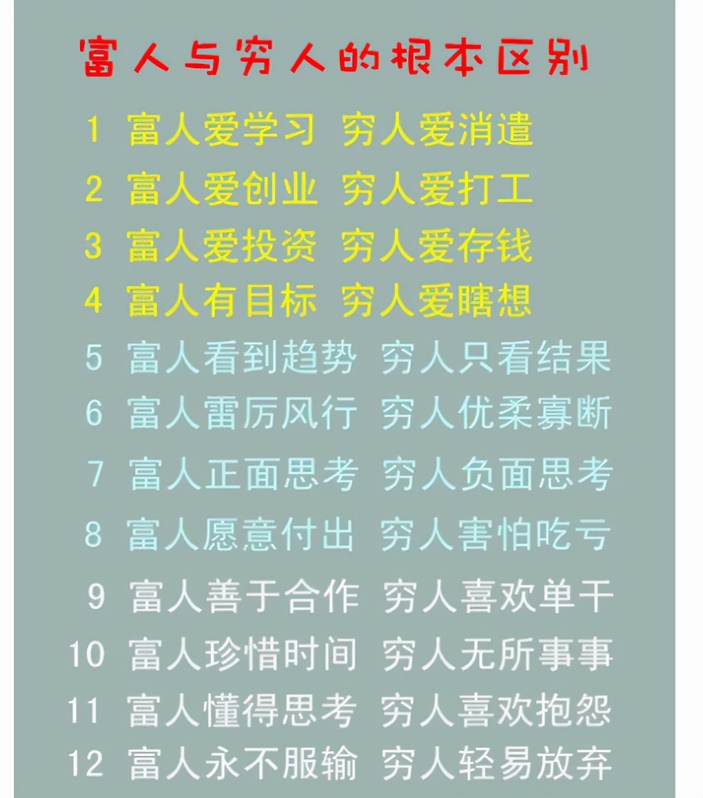 真正赚大钱的人是怎么做到的,真正能赚钱会赚钱的人是这样做的