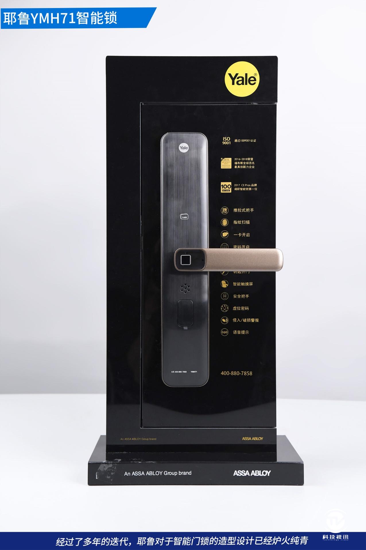 让开门变成一种享受,耶鲁智能锁各系列