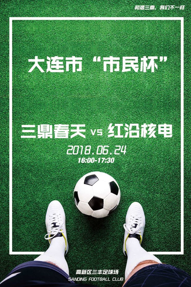 大连三鼎春天视频,大连三鼎春天怎么样