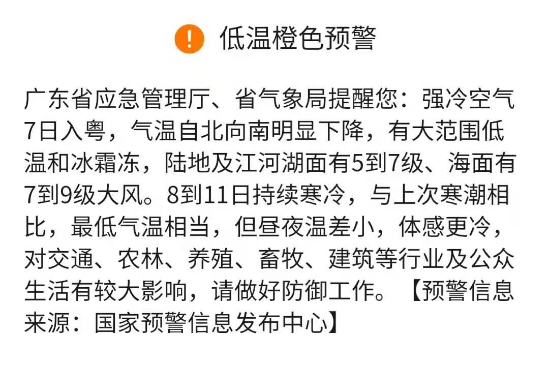 寒冷天气预防冻疮措施,寒潮来袭防寒