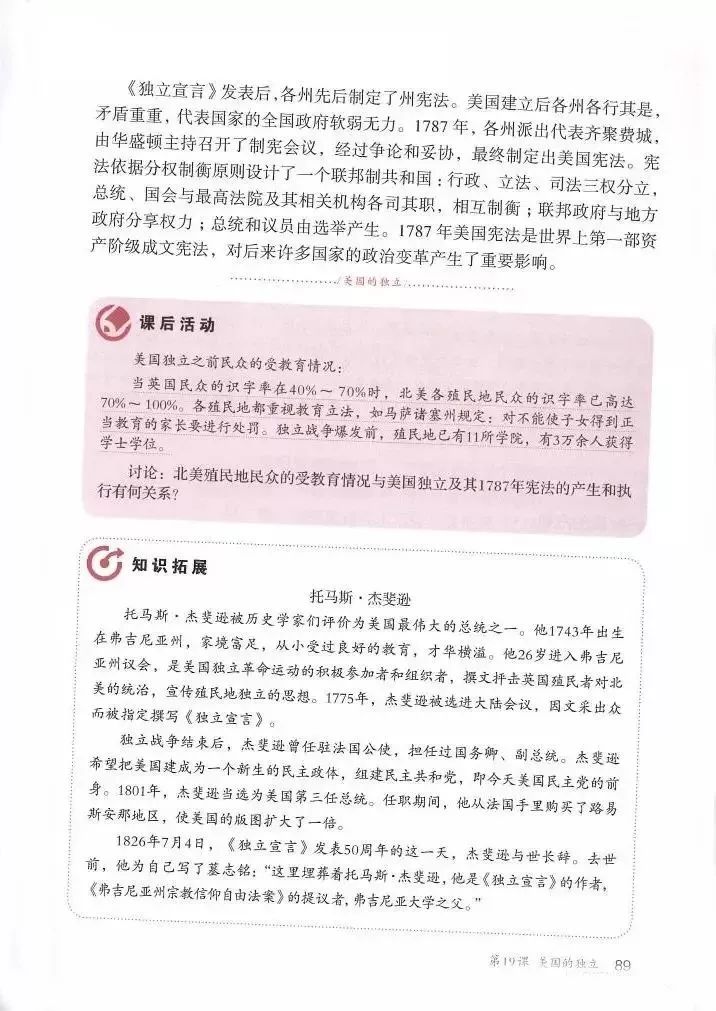部编教材九年级历史下册电子课本,历史课本九年级第二单元pdf