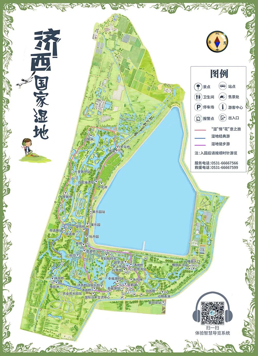 山东王屋湖国家湿地公园,山东最美湿地公园