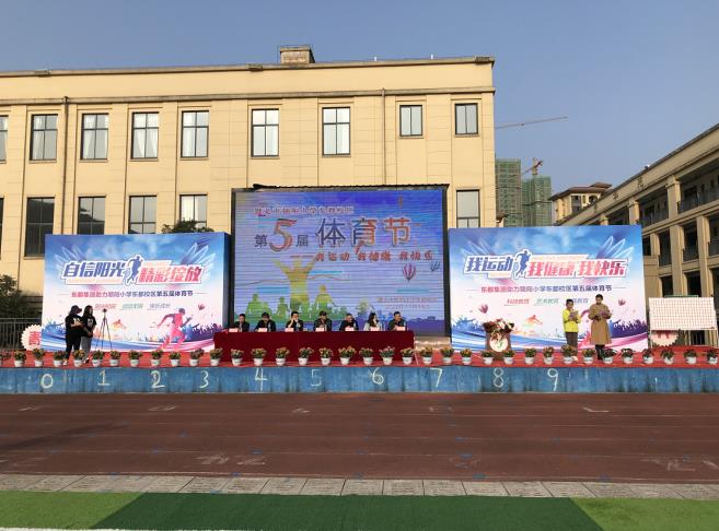 遵义市朝阳小学体育节,遵义校园文化艺术节