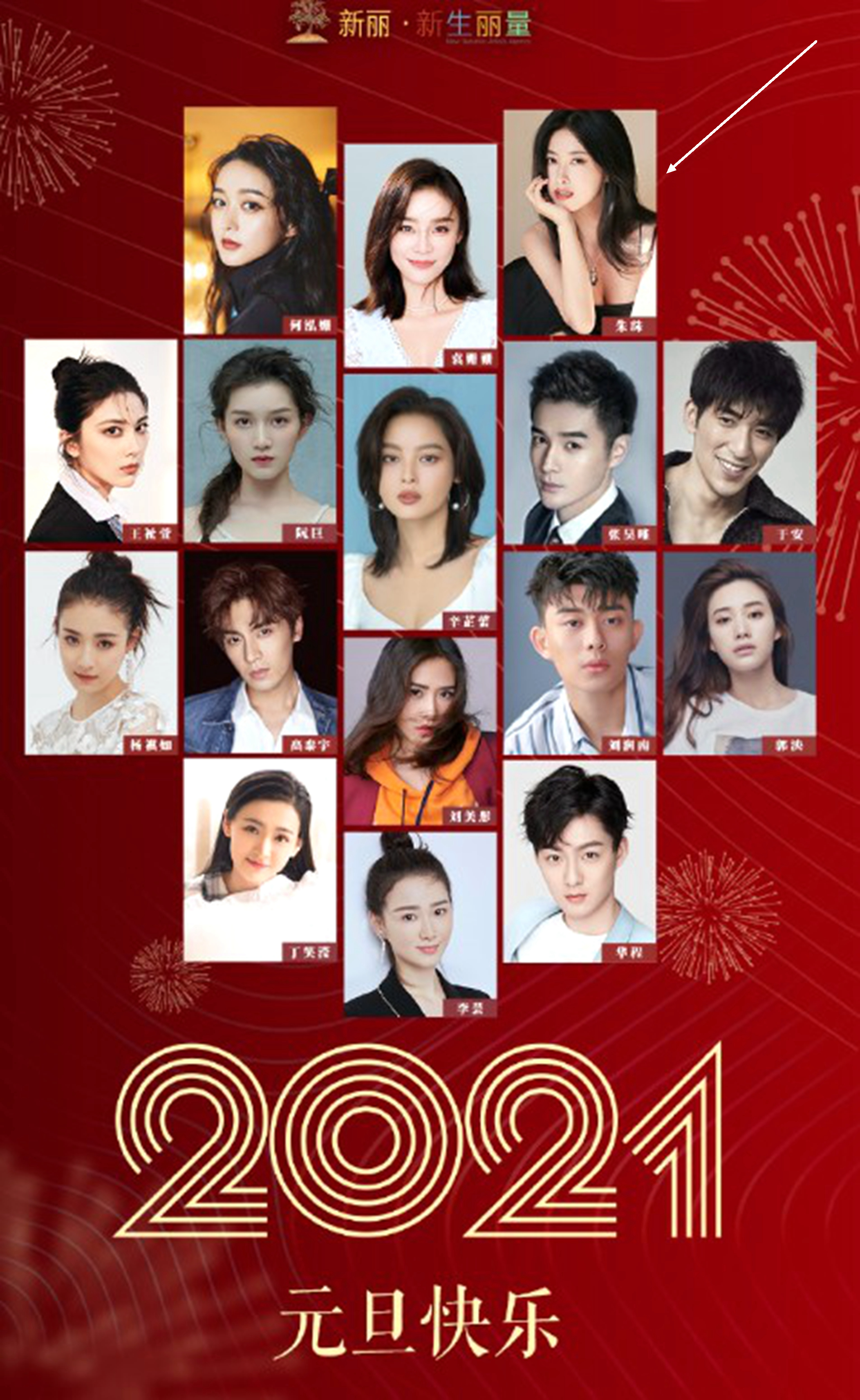 万年女二宋轶打破魔咒,2019年宋轶