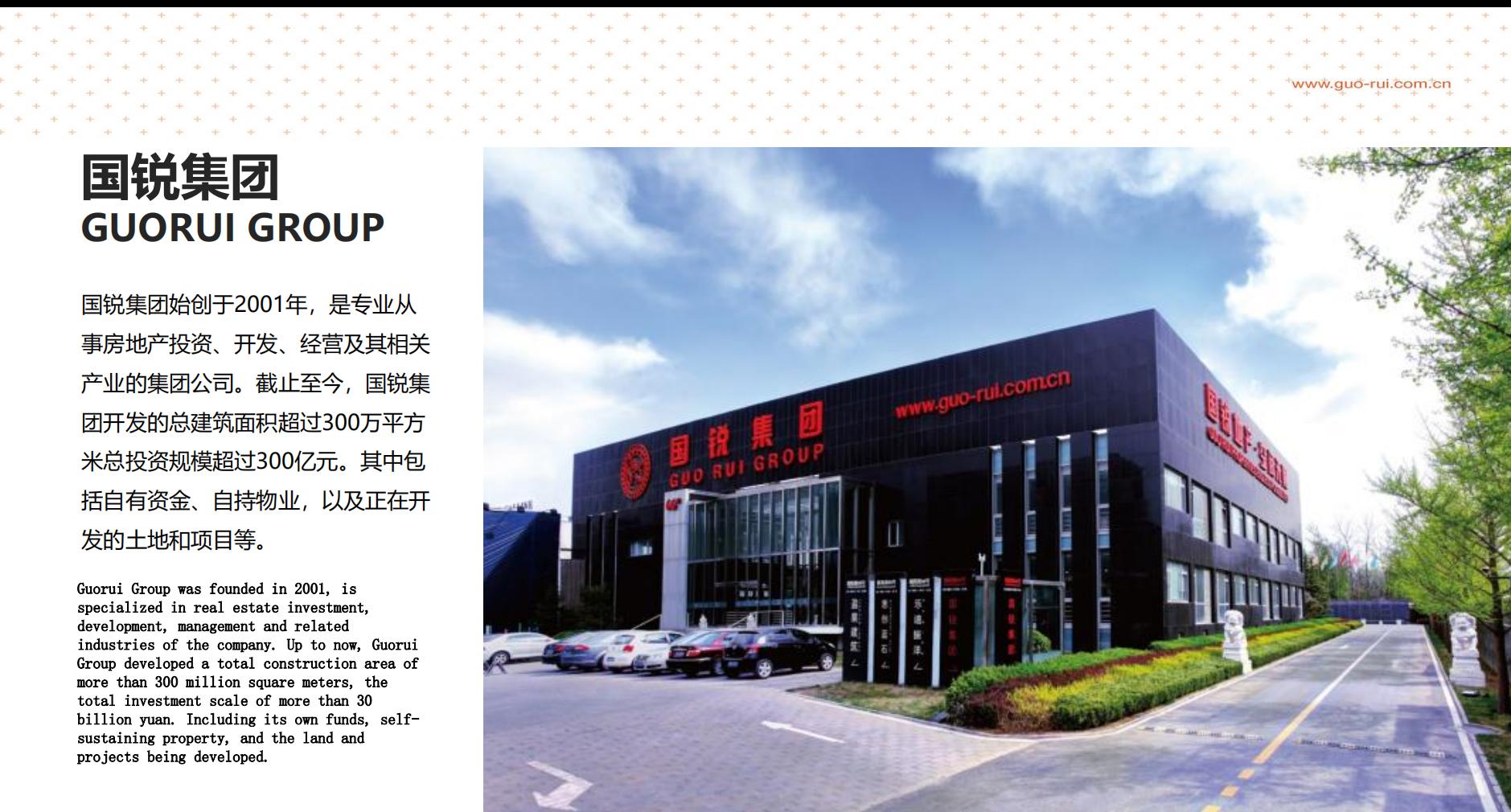 亦庄国锐写字楼,北京亦庄开发区写字楼