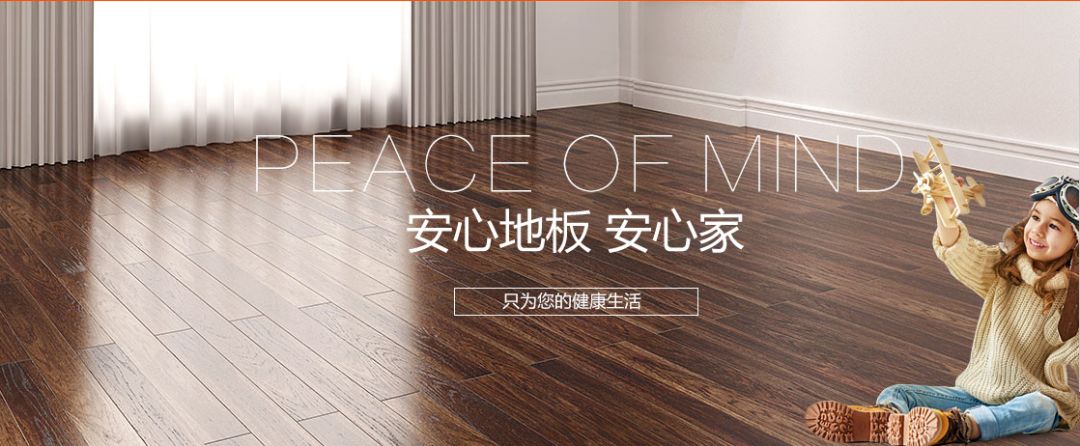 地板十大品牌排名前十名是哪家,国内pvc塑胶地板十大品牌