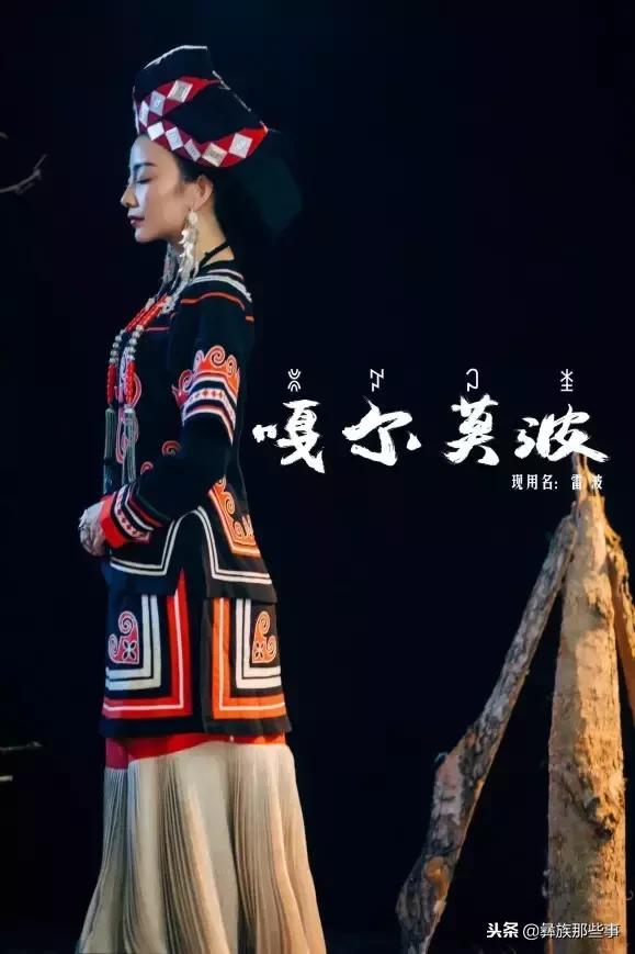 四川大凉山彝人的生活,大凉山彝族人的真实生活状态