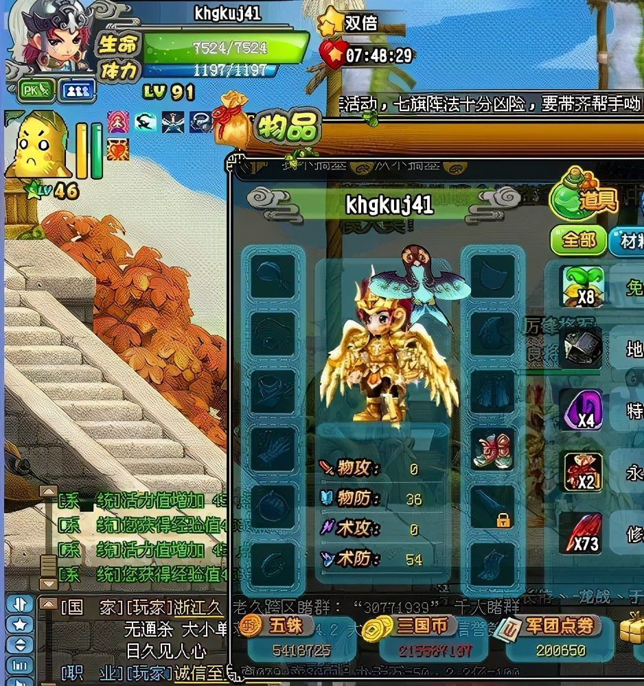 qq三国一声叹息,qq三国一塌糊涂