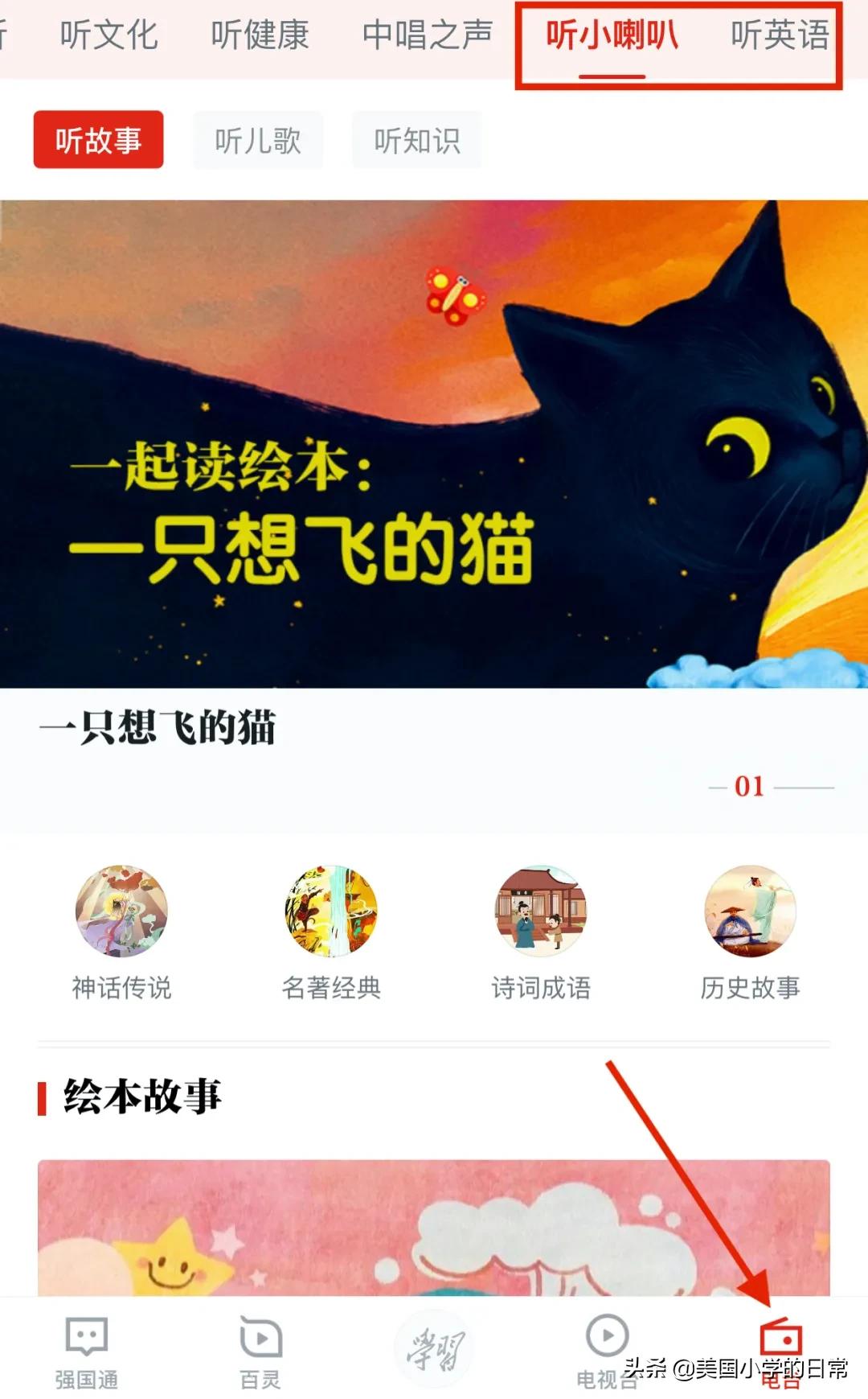 学习强国找到隐藏订阅,学习强国里的识字软件怎么找