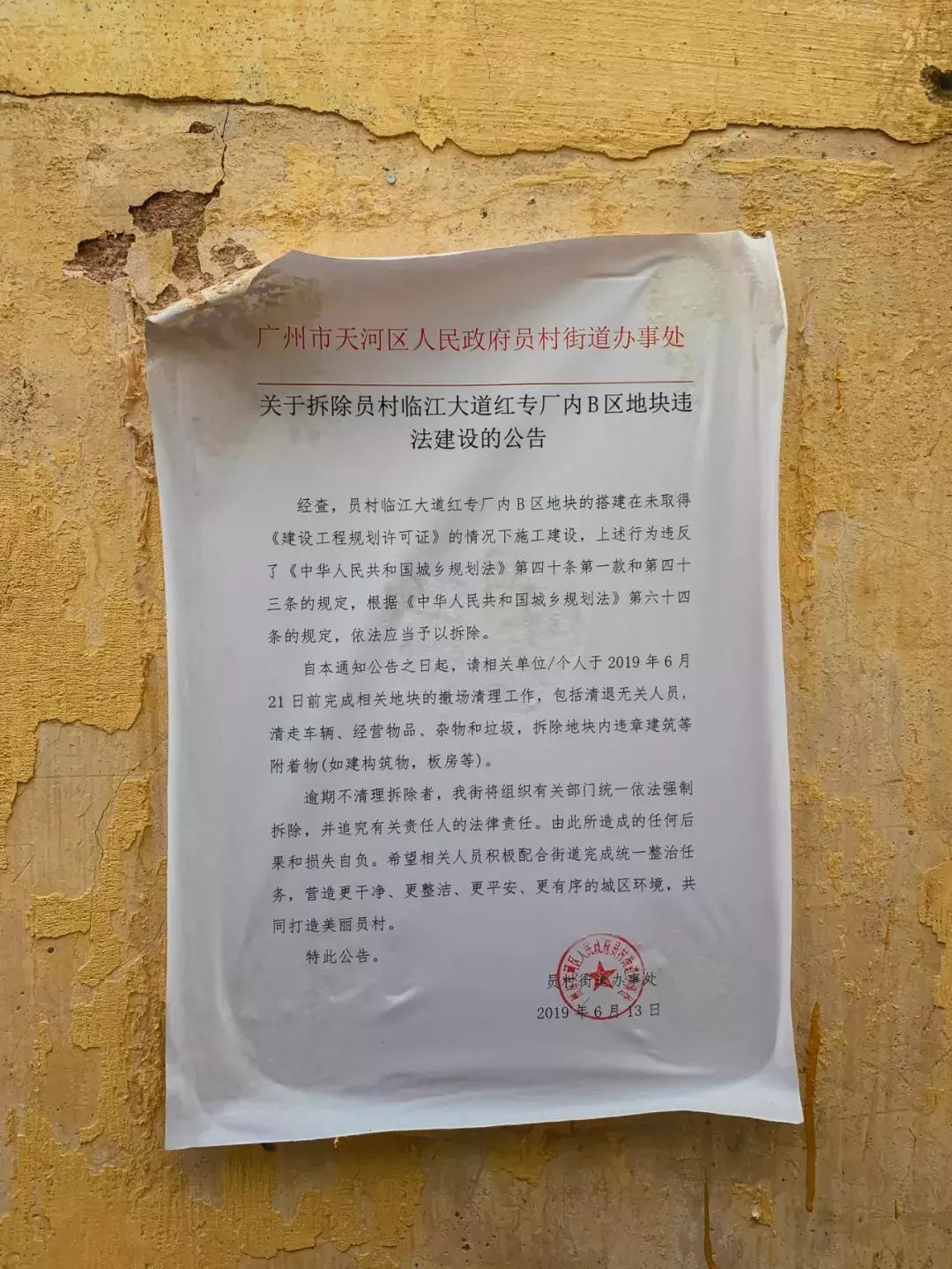 广州红专厂,再见了红蜻蜓