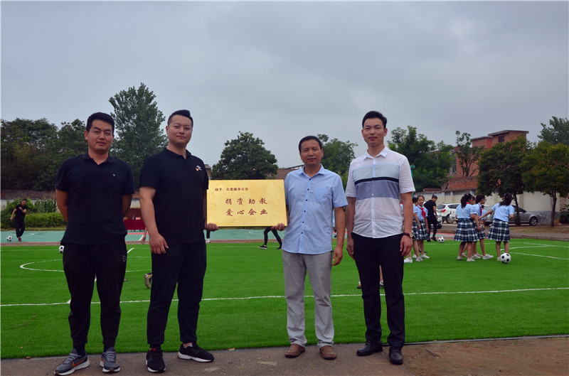 用爱心托起未来和希望洛阳五度健身捐资助教梁村小学操场竣工典礼