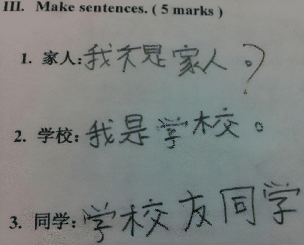 老外不及格的中文试卷走红,外国学生不及格中文试卷
