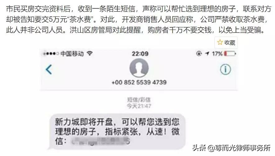 买房茶水费怎么说好一点 (买房茶水费有什么套路)