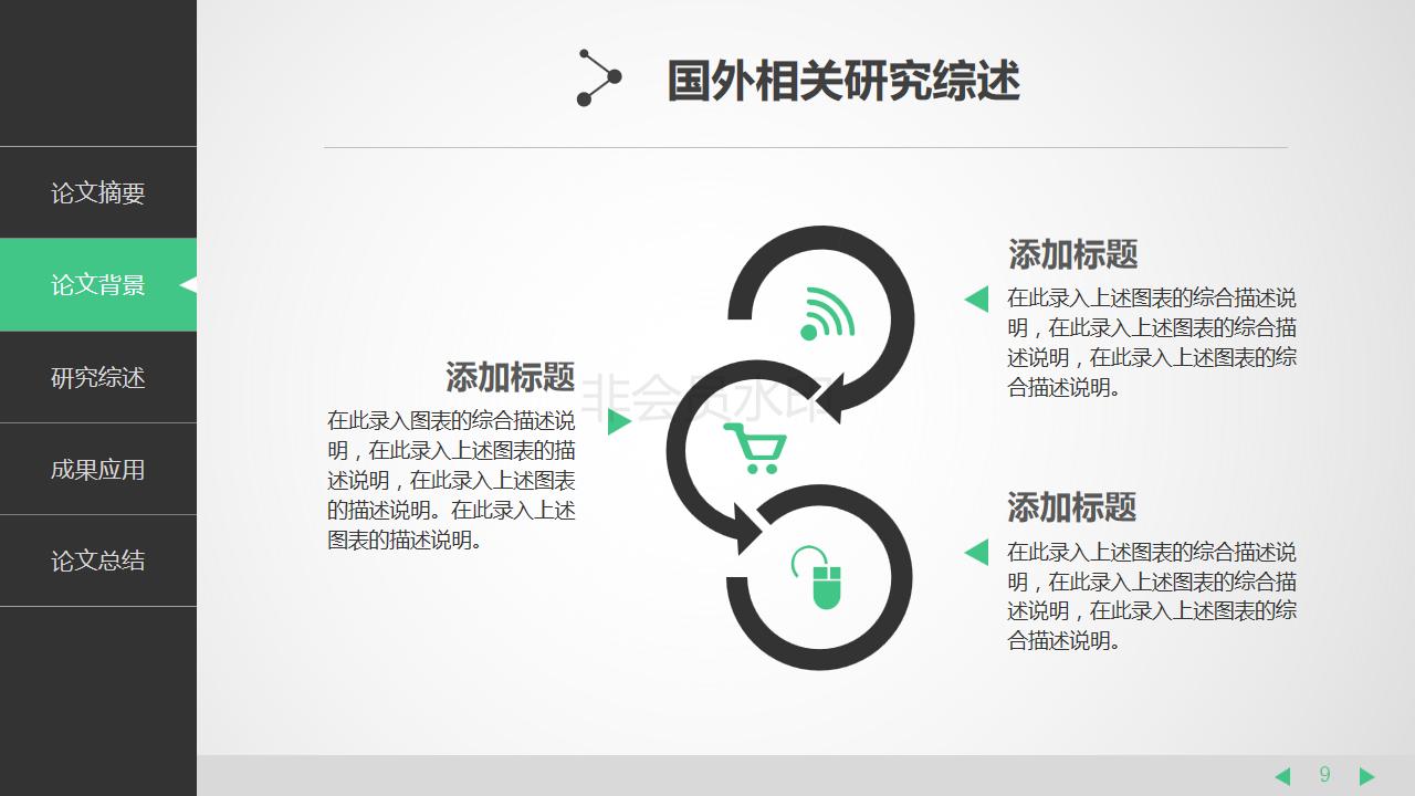 毕业总结及职业规划答辩ppt模板,工作总结模板ppt大学生