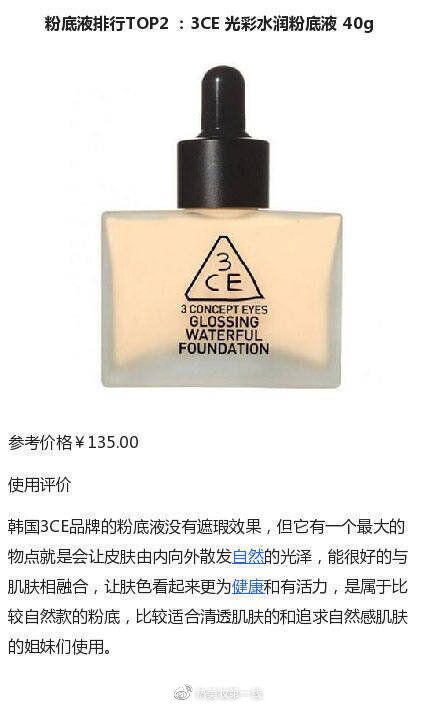 适合干皮粉底液推荐排行榜,能遮斑点的粉底液排行榜10强