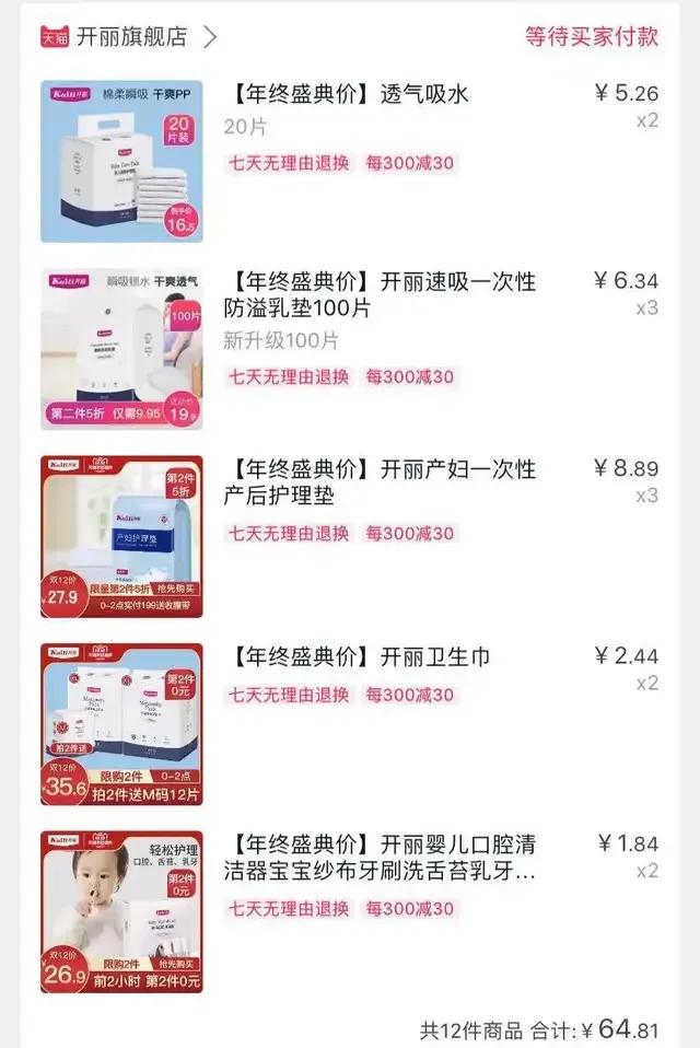 超强攻略！孕期产品推荐，希望可以帮助到新手妈妈