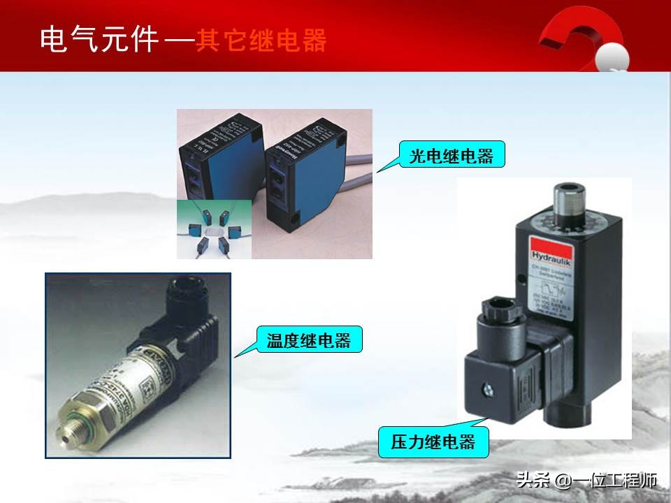 认识电气原理图的方法,电气元件的基本知识