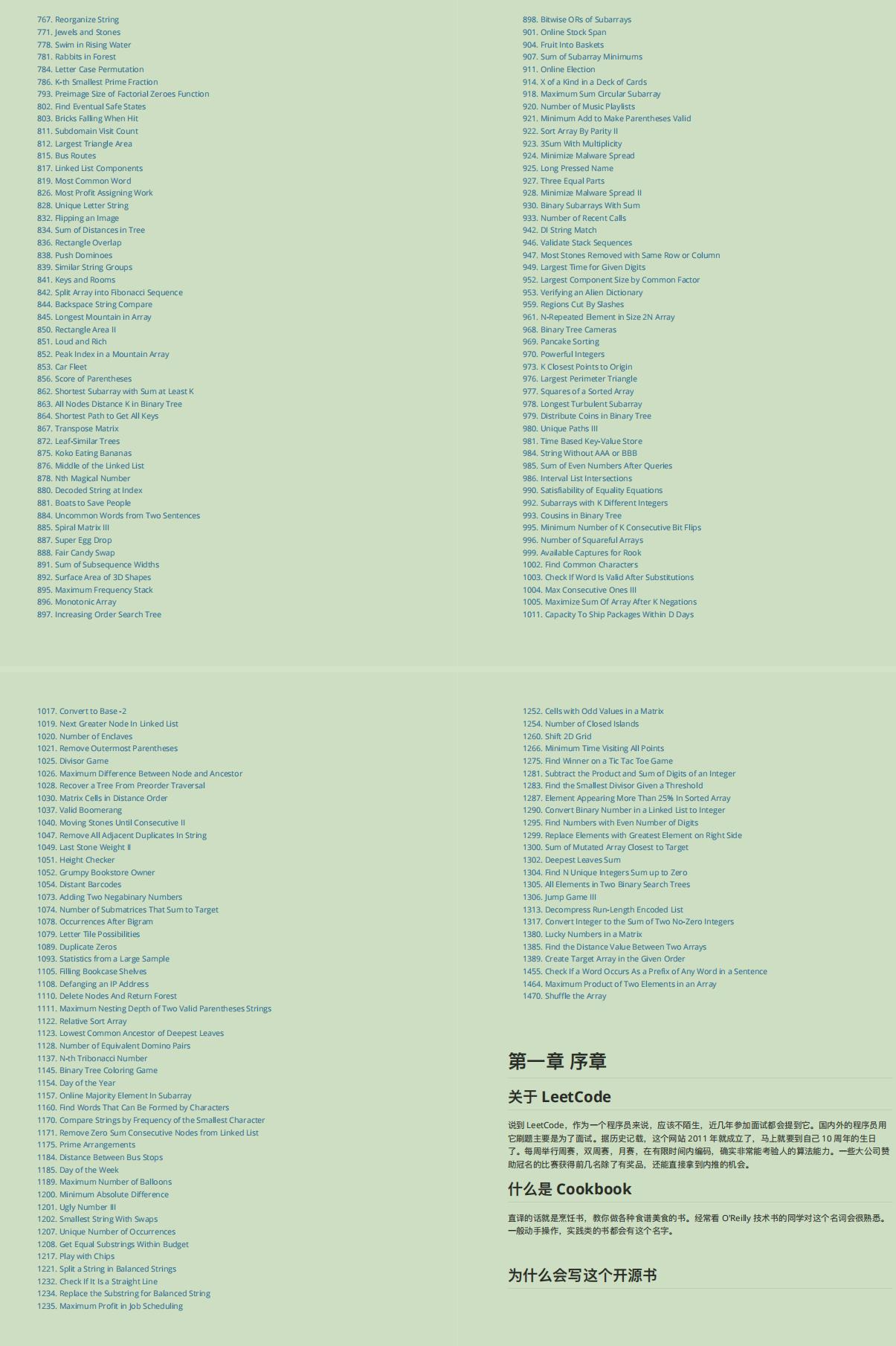 字节跳动推荐算法开源么 (字节跳动个性化算法推荐)