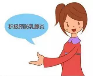 哺乳期急性乳腺炎如何处理最好呢,宝妈急性乳腺炎还能喂奶吗