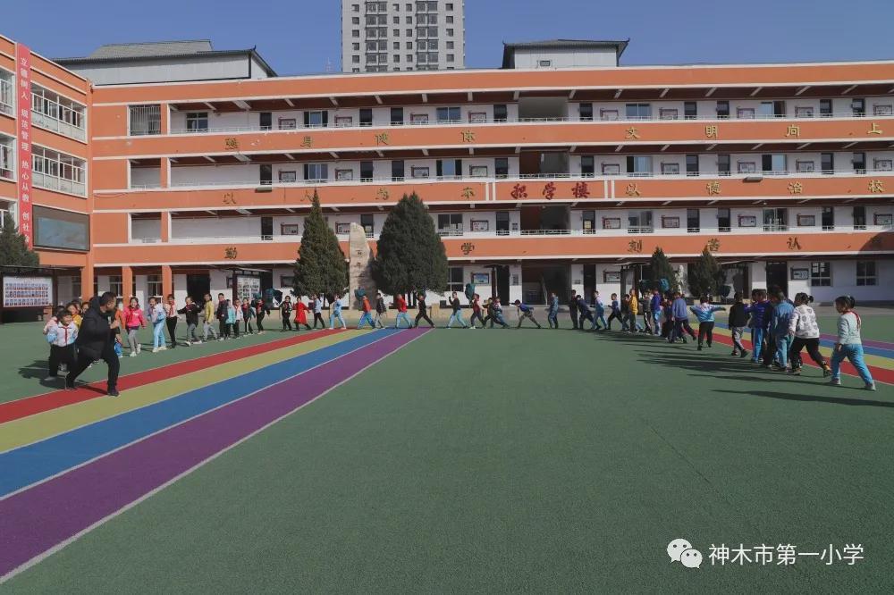 神木第一小学拔河比赛,小学体育优质课简报