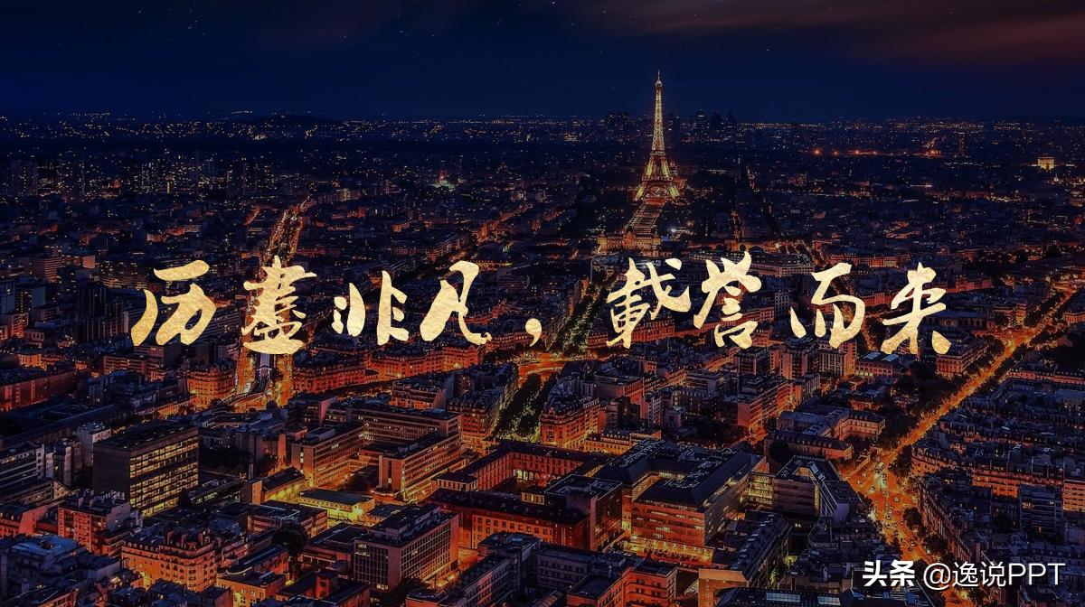 ppt技巧大全100例,ppt技巧做表格