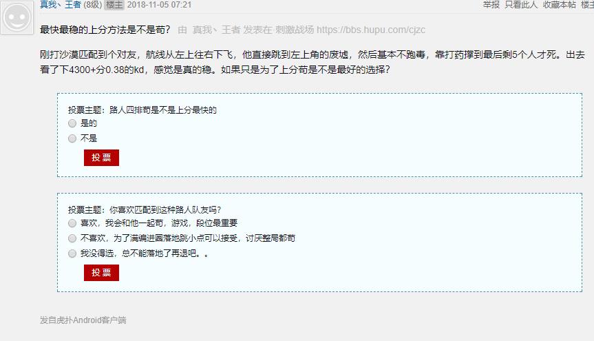 和平精英15星外挂带上分,刺激战场快速上分的最佳设置