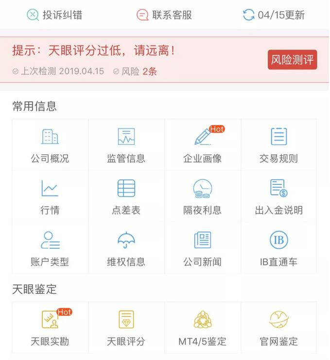 排行：4月份交易商关注排行榜出炉，两家低分平台赫然上榜！