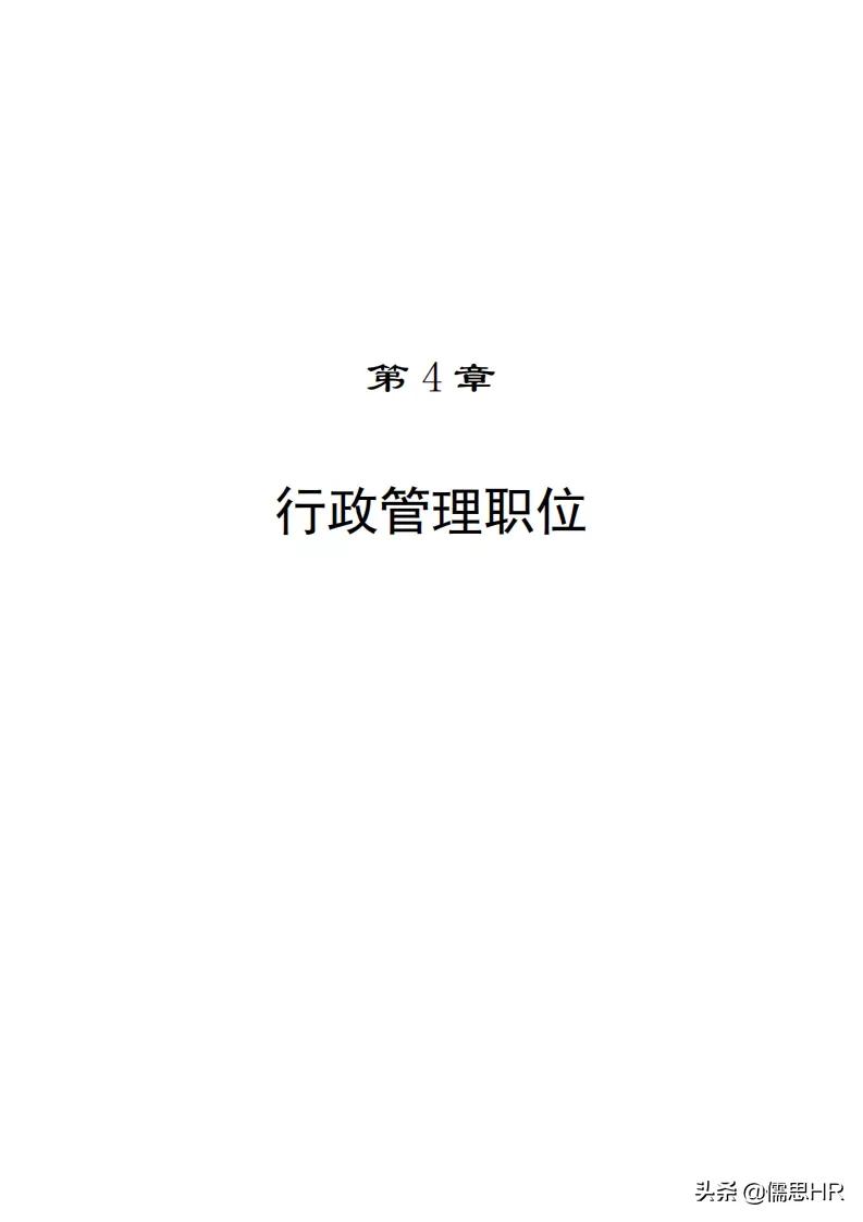 生产岗位绩效考核模板,绩效考核岗位说明书