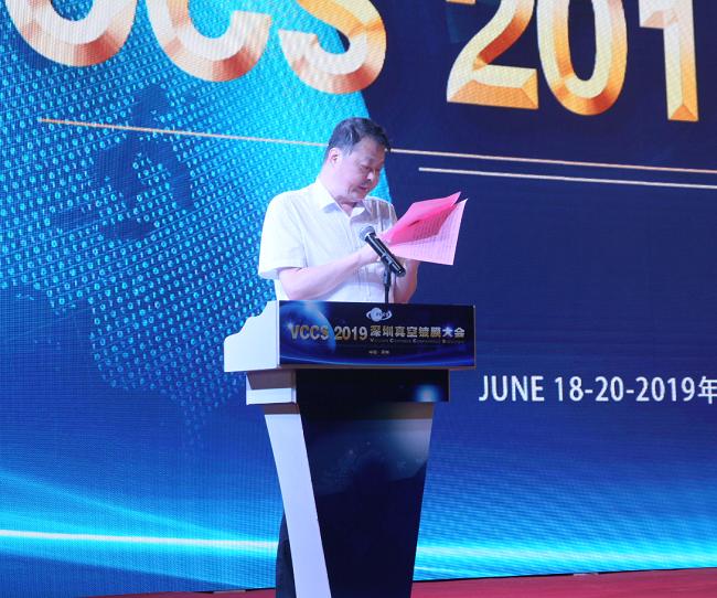 为真空行业插上VCCS的翅膀：2019深圳真空镀膜大会（夏季）闭幕